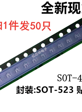 50只全新 MMBT3904E 2N3904 SOT523 贴片三极管 MMBT3904T SOT416