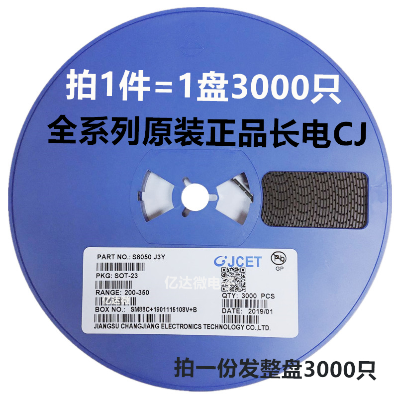 3000只 1N4148WS T4 原装长电 CJ 贴片二极管 IN4148 SOD-323封装