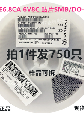750只包邮 P6KE6.8CA 双向二极管贴片SMB封装DO-214AA 6V8C可拆样