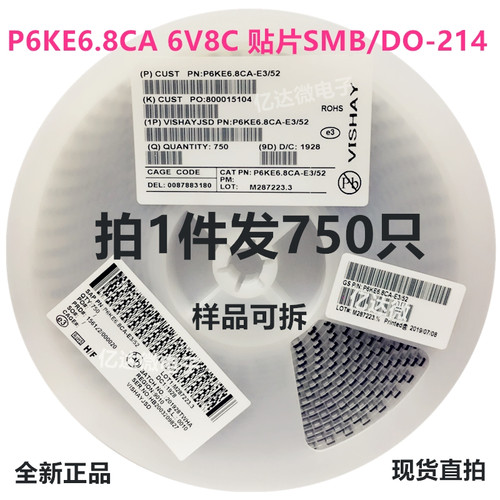 P6KE6.8CA二极管贴片SMB6V8C