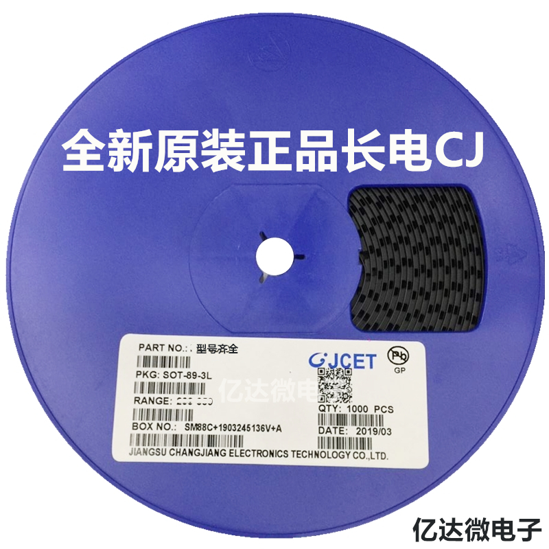 贴片三极管 2SA1013 丝印1013 SOT-89封装 原装长电CJ/长晶 A1013