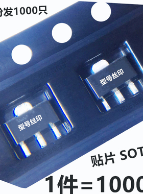 1000只 2SD1664 丝印打字 DARH DARN SOT-89 NPN 1A40V贴片三极管