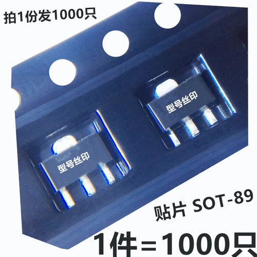 贴片三极管 BCX56 封装SOT-89 丝印打字 BH P11 NPN晶体管 1A 80V