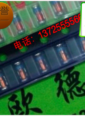 贴片 IN5817 1N5818  1N5819 LL-34 1206 圆柱 50只起拍 50只=8元