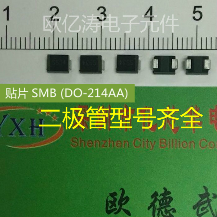贴片肖特基二极管 SS56 SMB 封装DO-214AA 5A 60V B560 SR560 B型