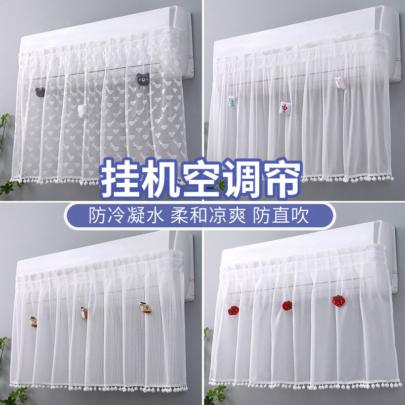 2024年新款美的格力空调罩子挂机开机不取挂式内机防尘罩套子通用,居家布艺,空调罩,淘宝优惠券,粉丝福利购,淘宝优惠卷