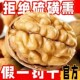 手捏即开纯天然无添加 新疆 纸皮核桃 185 生核桃略带苦涩 阿克苏