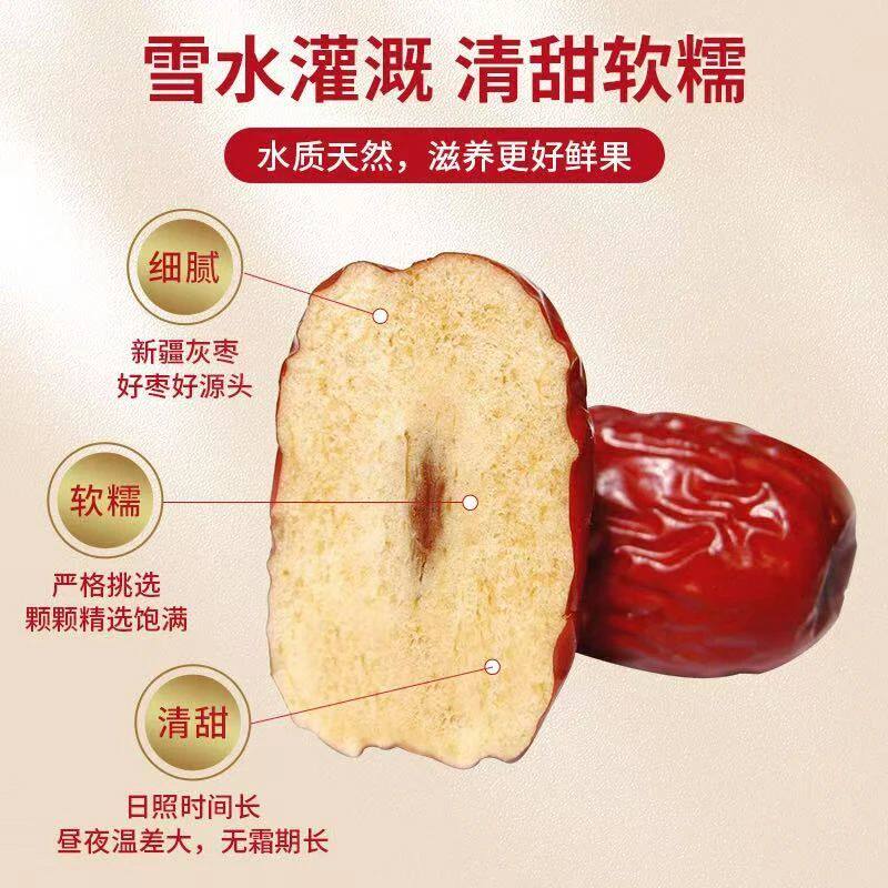 新疆红枣小红枣肉厚核小皮薄若羌灰枣小枣煲汤泡茶包粽子红枣散装