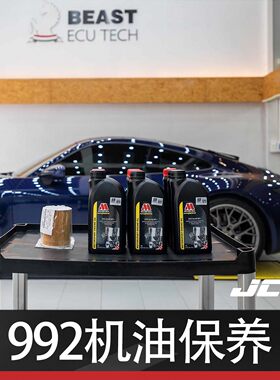 992 911 保时捷 Porsche 机油保养 Millers OILS CFS 5W40 NT+