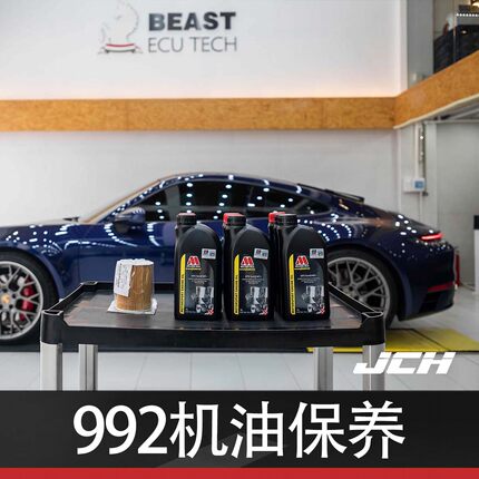 992 911 保时捷 Porsche 机油保养 Millers OILS CFS 5W40 NT+