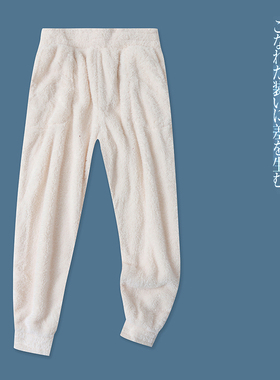 毛绒家居裤  秋冬新外贸男女同款简约保暖松紧高腰束口长裤30370