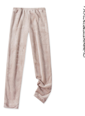 毛绒家居裤  秋冬新外贸男女同款简约松紧高腰直筒拼接长裤30149