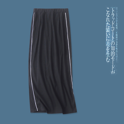松紧腰侧条包臀开叉半身裙