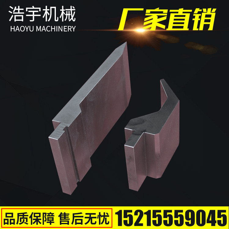 折弯机模具刀片刀具折弯刀尖刀上刀模弯刀定制圆弧折弯机上下模具