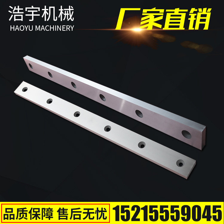 剪板机刀片上下刀具 摆式剪板机刀片9crsi 6crw2si鳄鱼剪切机刀片