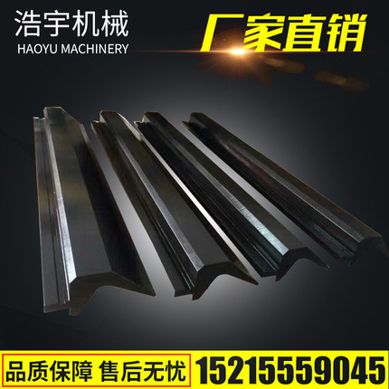折弯机上下模具数控模具大弯刀圆弧模平刀尖刀90°上下刀底模下模
