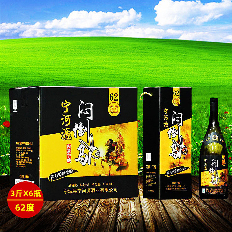 清香型宁河源3斤大瓶装62度6瓶装纯粮闷倒驴高度蒙古酒钓鱼泡药酒