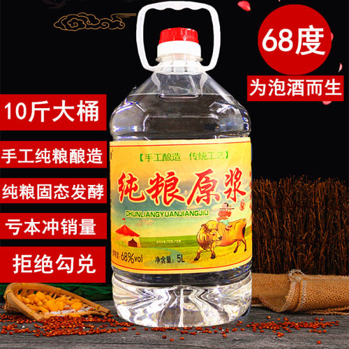 自酿蒙古钓鱼散装68度老酒