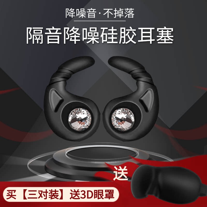 通用防滑防水降噪运动硅胶耳塞防隔音耳塞