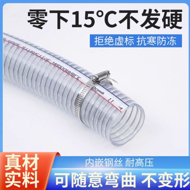 pvc钢丝软管抗老化防烫透