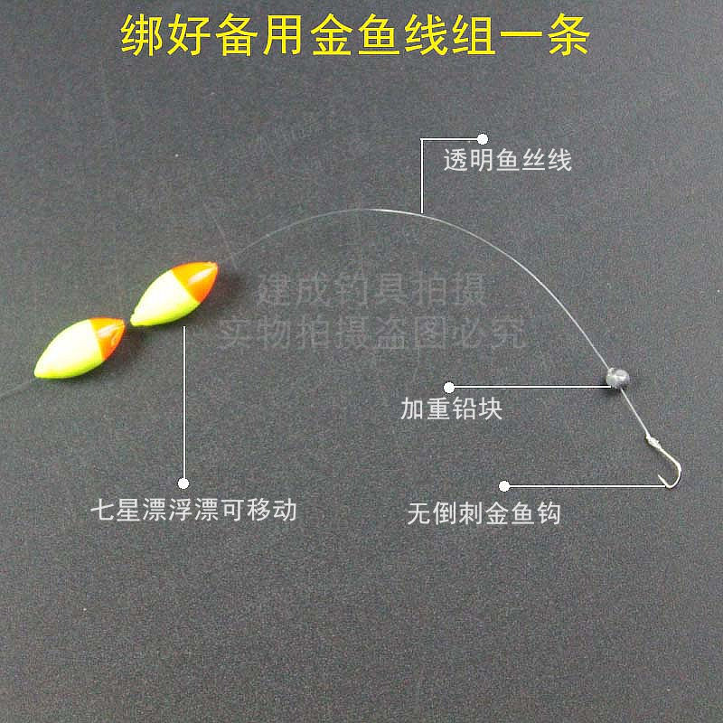 儿童钓鱼竿备用线组 绑好备用线组 主线虾钩 金鱼钩线组渔具用品