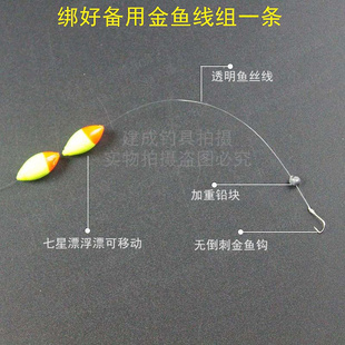 儿童钓鱼竿备用线组 绑好备用线组 主线虾钩 金鱼钩线组渔具用品