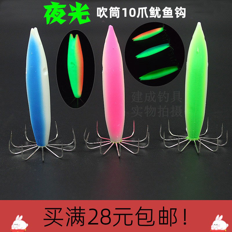 夜光鱿鱼钩 莹光鱿鱼钩八爪钩 发光吹筒仔钩 章鱼钩墨鱼钩乌贼钩