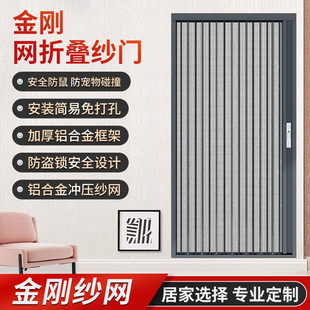 定制金刚网铝合金风琴式折叠推拉伸缩防盗防蚊虫老鼠防猫纱窗门