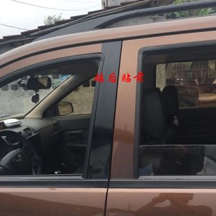 五菱宏光S车门贴纸中柱车窗边框门柱哑光磨砂黑亮光黑色改色膜