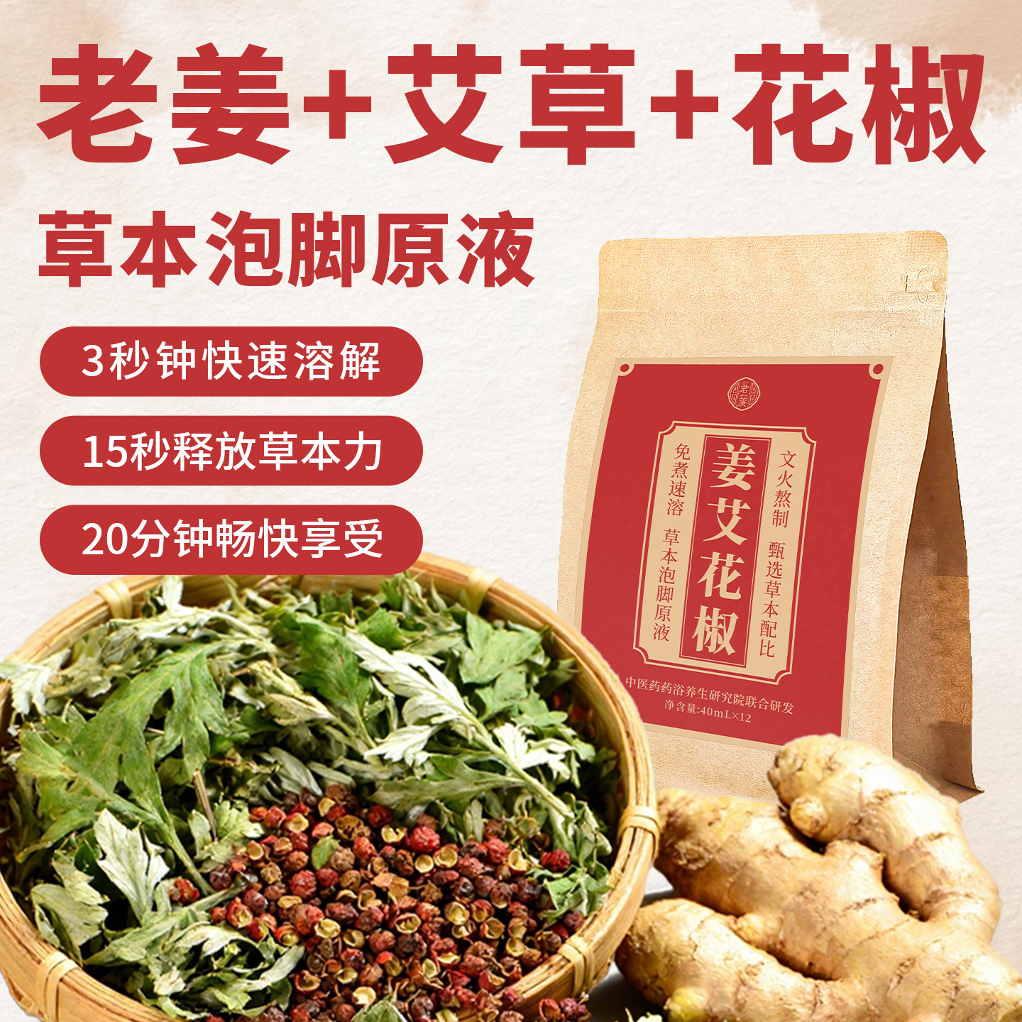 泡脚药包老姜祛寒艾草湿气花椒艾叶足浴包排汗生姜助散寒睡眠毒去