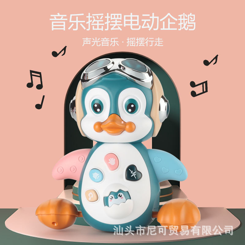 同款儿童电动灯光音乐摇摆小企鹅唱歌跳舞婴幼儿早教玩具