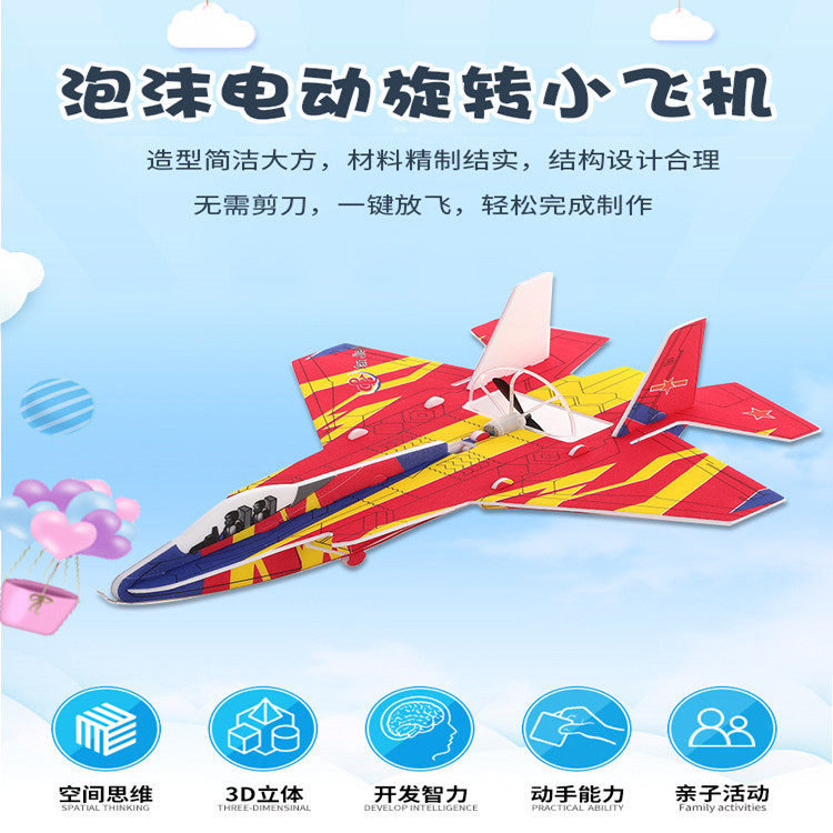 泡沫滑翔机USB充电回旋耐摔手抛飞机战斗机遥控飞行航模体感电动