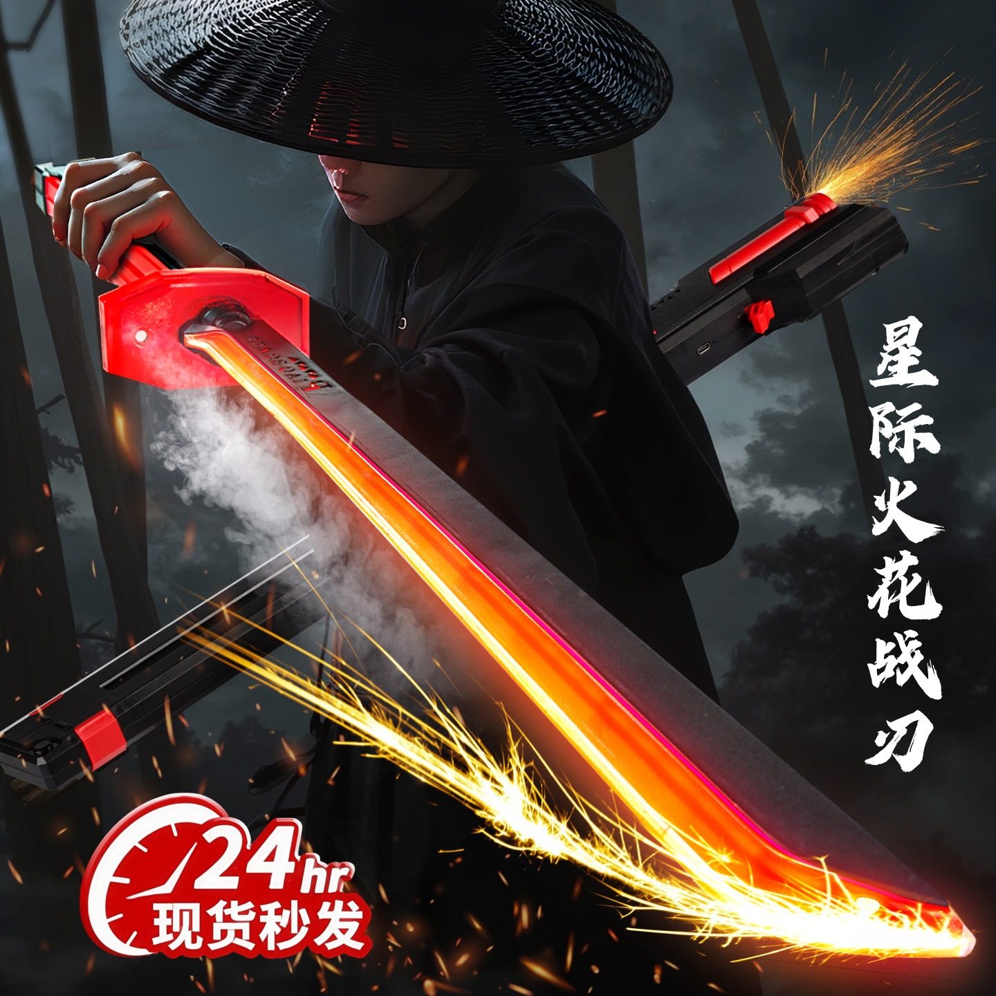 爆款儿童星际火花刀刃战斧炫酷跑马灯光喷雾激光剑发光玩具刀,玩具/童车/益智/积木/模型,发光玩具,淘宝优惠券,粉丝福利购,淘宝优惠卷