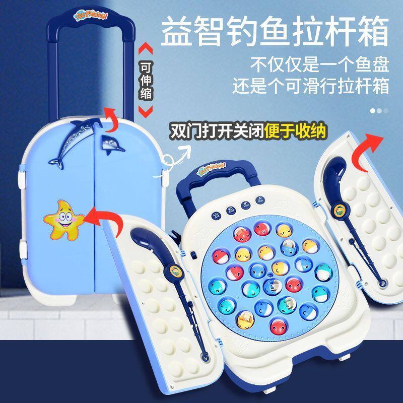 电动旋转旅行钓鱼箱盘儿童钓鱼杆玩具益智音乐早教学习机磁性
