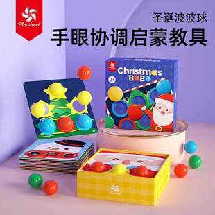 Pinwheel圣诞礼物波波球蘑菇钉拼图益智玩具大颗粒动手能力训练