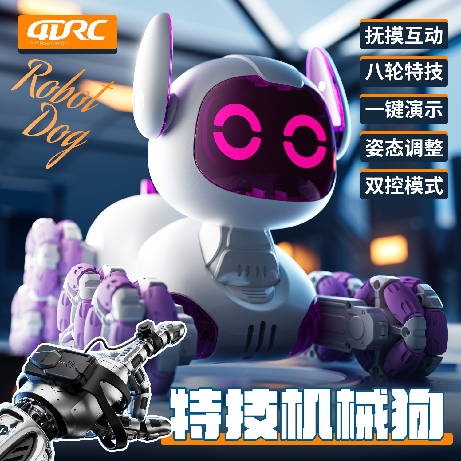 八轮机器狗-Y9儿童遥控智能玩具电动机械狗玩具车宠物狗汽车男孩