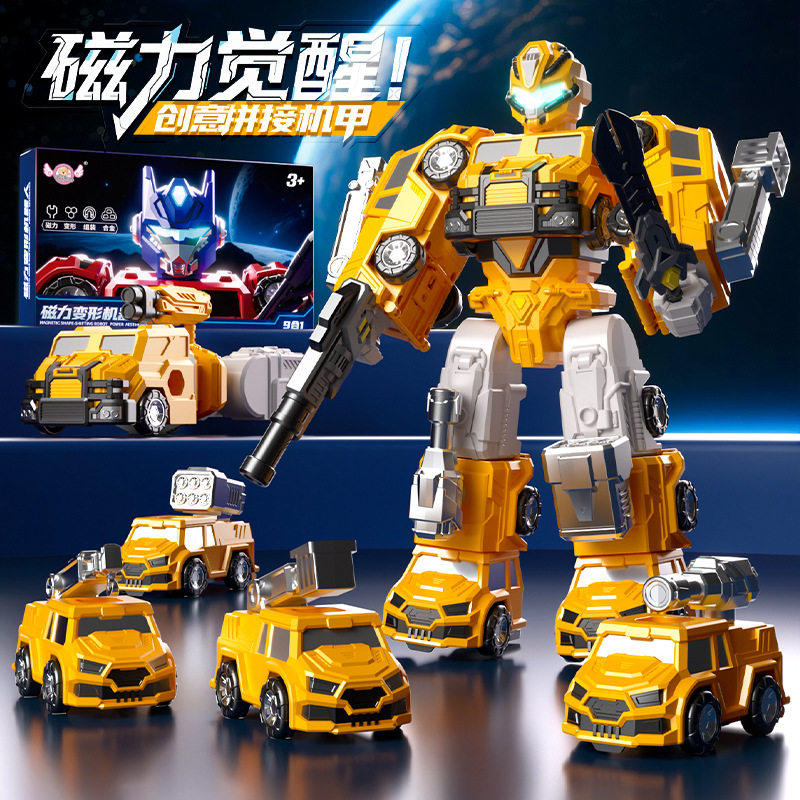 儿童超大号磁力拼装机器人变形金刚男孩磁吸拼装积木汽车玩具礼物