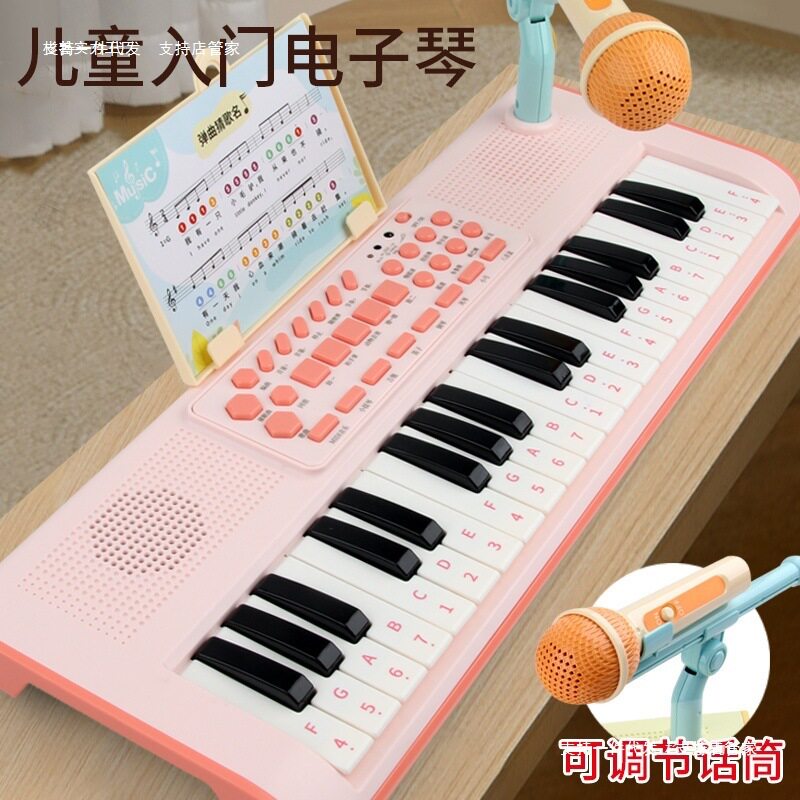 儿童电子琴初学者61键自学男女孩25智力开发音乐37键乐器玩具