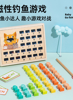 cpc ce儿童磁性钓鱼趣味认知英文字母单词拼写学习盒木制钓鱼玩具