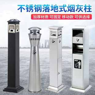 不锈钢烟灰柱户外立式灭烟垃圾桶商用吸烟室烟蒂柱烟头收集灭烟柱