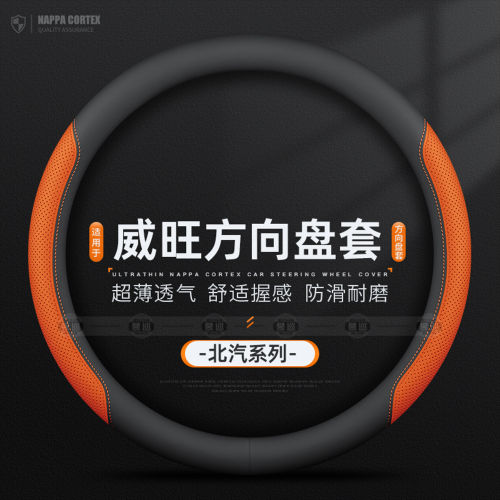适用于北汽威旺M20M3650