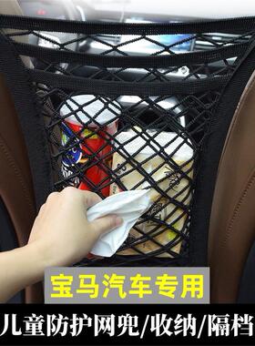 宝马3系5系1系X3X5x1x2ix3汽车座椅储物网兜配件车内装饰用品大全