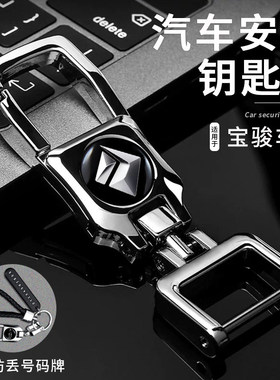 宝骏KiWiEV 730 510 530360RS3男士汽车钥匙扣高级感挂件防丢配件