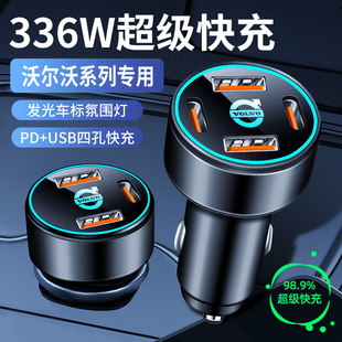 Volvo车载充电器xc60/s90/s60/xc90/v60v40点烟器转换头手机快充