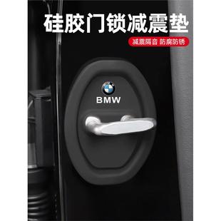 适用宝马3系5系X1X5X37系I31系5系4系汽车车门锁保护垫减震缓冲垫