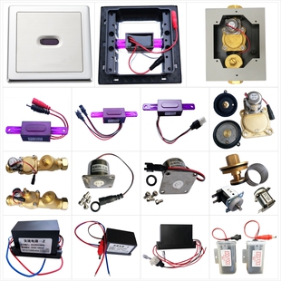 适配箭牌大便感应器配件电磁阀体AGY201面板电眼电池盒膜片变压器