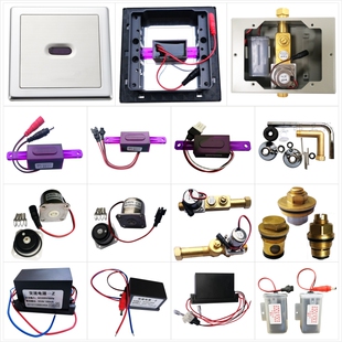 适配箭牌ARROW小便斗感应器AGY101面板电眼电磁阀电池盒电源配件