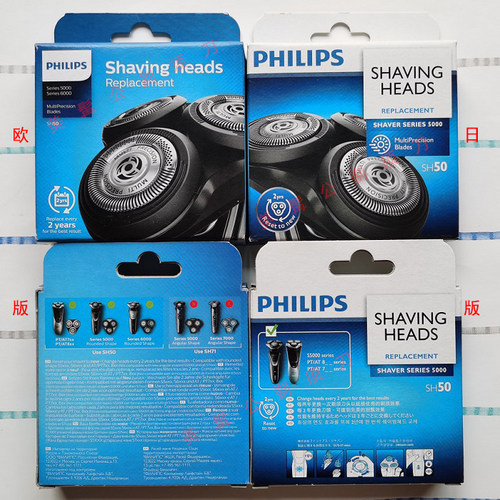 适用飞利浦S5000系刀头配件