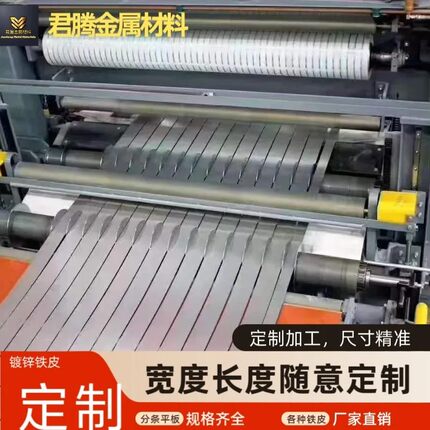 镀锌铁板白铁皮薄铁片雪花板激光切割加工定制白铁皮压条斜拉铁片