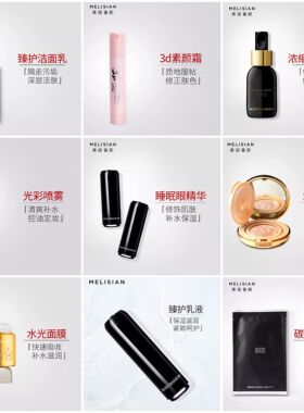 美丽誓颜光彩喷雾乳液眼精华浓缩精华隔离3D霜对抗黑洁面美丽誓言